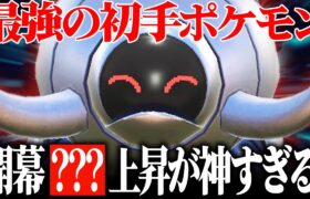 【伝説環境で覚醒】どんな相手に対しても〇〇をするだけで活躍する『テツノワダチ』さんあまりにも優秀すぎです。【ポケモンSV】