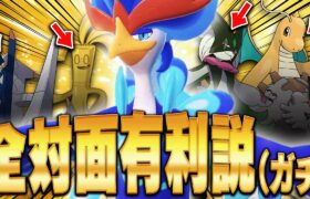 今強いポケモン達を全員シバく”ウェーニバル”がいるらしい…。【ポケモンSV】