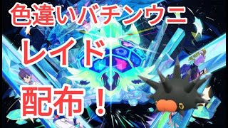 【ポケモンSV】　色違いバチンウニ配布中