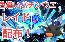 【ポケモンSV】　色違いバチンウニ配布中