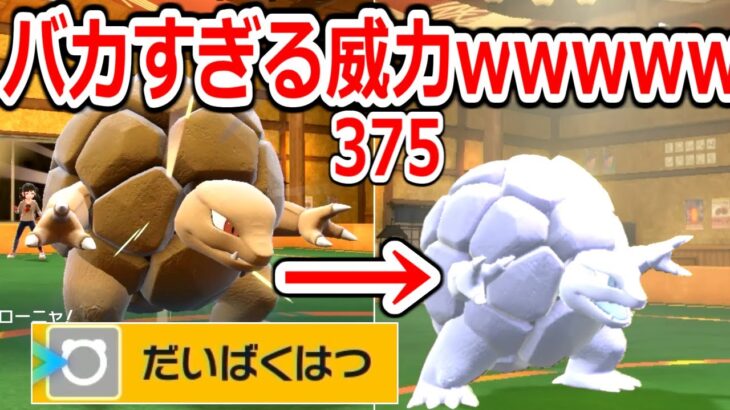 だいばくはつを一致で打つゴローニャの火力がバケモンすぎて笑ったｗｗｗ【ポケモンSV実況】