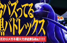 環境で最も流行っているポケモン『メガネ黒バドレックス』はなぜ強いのか？【ポケモンSV】