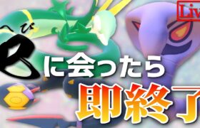 【ランクマ】巳ポケモンに会ったら即終了するランクマ【ポケモンSV】