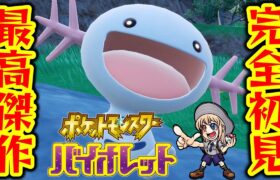 【ポケモンSV】#10  チャンピオンロード、レジェンドルート終わらすゾ！そして今日も卵はある。【完全初見】