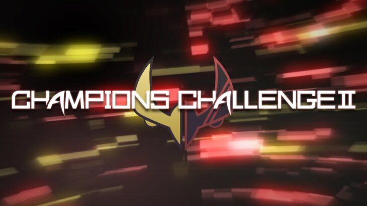 【ポケモンSV】CHAMPIONS CHALLENGE II Day3 feat すーけん,orion,シグマ,ひだかドラピオン【レギュHシングル】