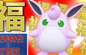 【ポケモンSV】新年一本目なので福のあるプクリンさんとお正月PTで無双します！【スカーレットバイオレット】