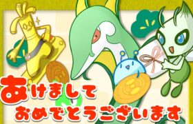 【ポケモンSV】あけましておめでとうございます！！ことよろ配信【#新人VTuber】