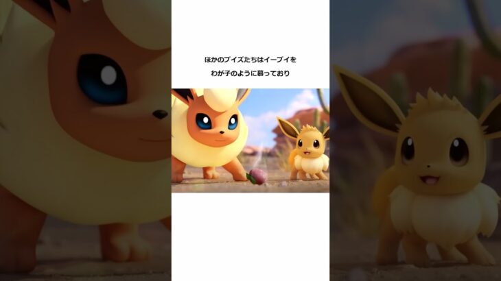 【かわいすぎる】イーブイの冒険　#Shorts  #Pokemon　#ポケモン    #youtubeshorts #youtube #Eevee #かわいい #anime