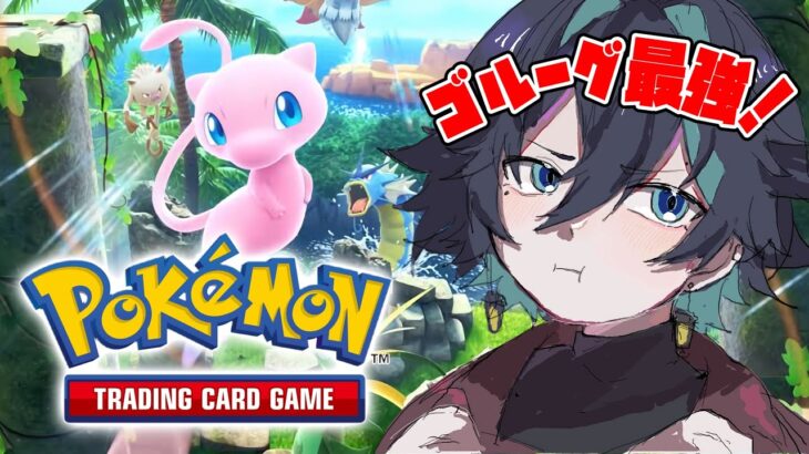 【ポケポケ】元カードゲームの『自称』プロがやるポケモンカードの最新スマホゲーム！！新人VTuber【恵方マキ/ehoumaki】 #shorts #縦型配信