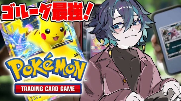 【ポケポケ】元カードゲームの『自称』プロがやるポケモンカードの最新スマホゲーム！！新人VTuber【恵方マキ/ehoumaki】 #shorts #縦型配信