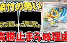 【ポケカ】 テラスタルフェスexの勢い止まらず 高騰の理由とは？ バトルパートナーズ新規イラスト判明 ●●●●だけ不遇過ぎる  【ポケモンカード】