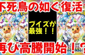 【ポケモンカード】エグい事になってるテラスタルフェスexがヤバい！！不死鳥の如く復活！！バトルパートナーズの裏で再び高騰開始！？【ポケカ高騰】