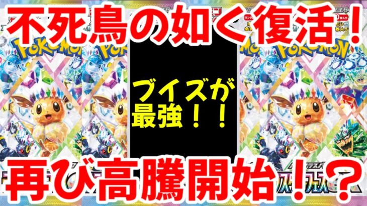 【ポケモンカード】エグい事になってるテラスタルフェスexがヤバい！！不死鳥の如く復活！！バトルパートナーズの裏で再び高騰開始！？【ポケカ高騰】