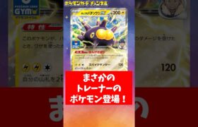 ホップのバチンウニexやポケモンセンターのお姉さんが新登場！プロモカードパック第9弾の収録カードを紹介【ポケカ/ポケモンカード】#Shorts