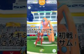 デオキシス初戦！！色違いが欲しい！！#ポケモンgo #ポケモン