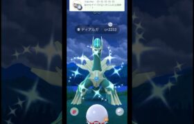 色違いディアルガだけはゲットしたい◓⃙⁣ #ポケモンgo #色違いレイド #ディアルガ