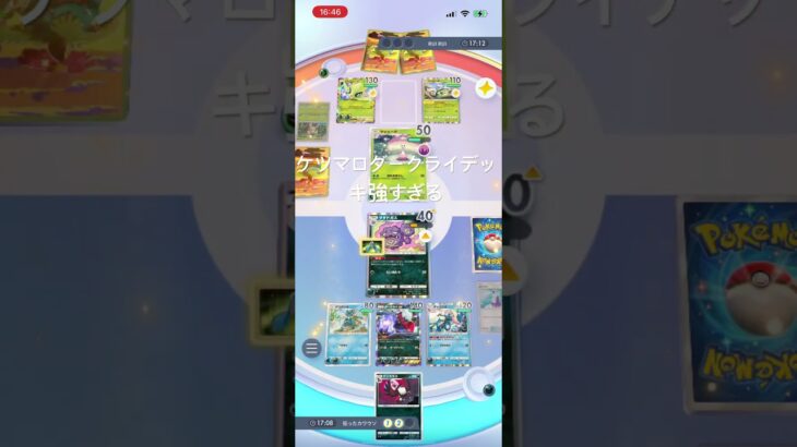 #ポケモンカード #ポケカ #ポケセ #ポケポケ #ポケモン #ポケモンgo #セレビィ #ぽけぽけ #ダークライ#ディアルガ #パルキア #新パック