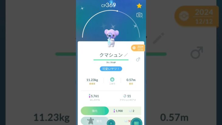 コスポケって可愛いよね#ポケモンgo