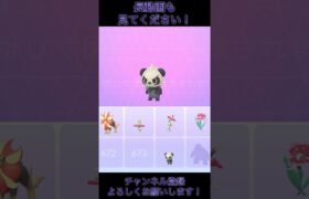 ヤンチャムゲットチャレンジ！ #ポケモンgo