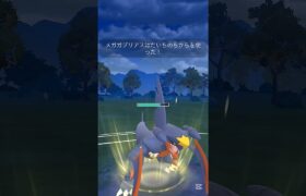 【ロケット団でメガガブリアス使ってみた】 #ポケモンgo