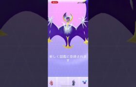 ソルガレオとルナアーラ交換してみた #ポケモンgo