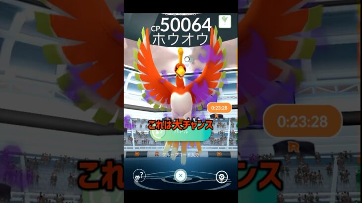 シャドウホウオウ挑戦してみた #ポケモン #ポケモンgo