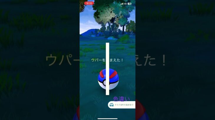 ウパーの色違いをゲットした！！！ #ポケモンgo