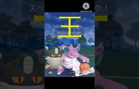 王様ポケモン統一‼︎ アズマオウの火力と耐久の両立‼︎ #ポケモンgo #goバトル #goバトルリーグ #gbl