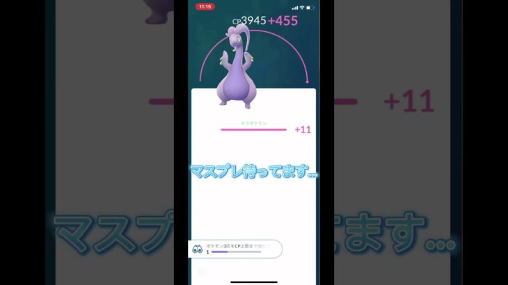 #ポケモン #ポケモンgo好きと繋がりたい #ポケモンgoまだやってます #ポケgo #ポケモンgo #shots #song #shorts #short