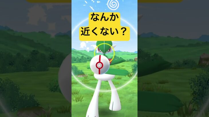 エルレイドよ距離近くないか？#ポケモンgo #pokemon #ポケモン #メガエルレイド#