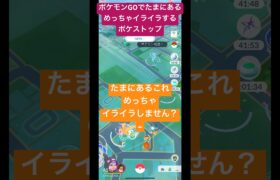 こんなに触れないことある！？逃げるか心配！#ポケモン #ポケモンgo #pokemon #pokemongo #shorts #short #shortsfeed