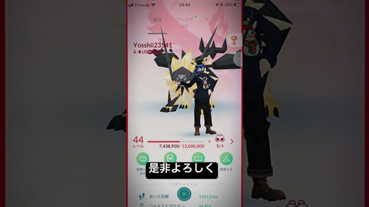 経験値目的でフレンドなりましょう#ポケモンgo #pokemongo #フレンド募集