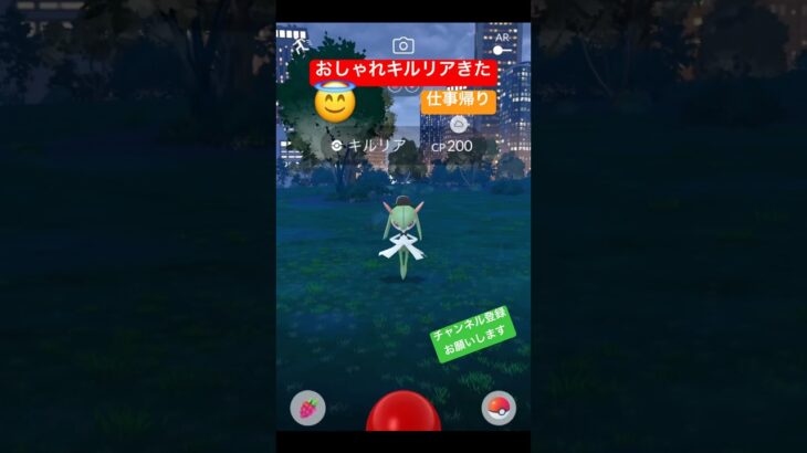 小さいハットかわよ😊 #ポケモンgo #ポケモン #pokemongo #pokemon #キルリア #おしゃれ #チャンネル登録お願いします #shorts