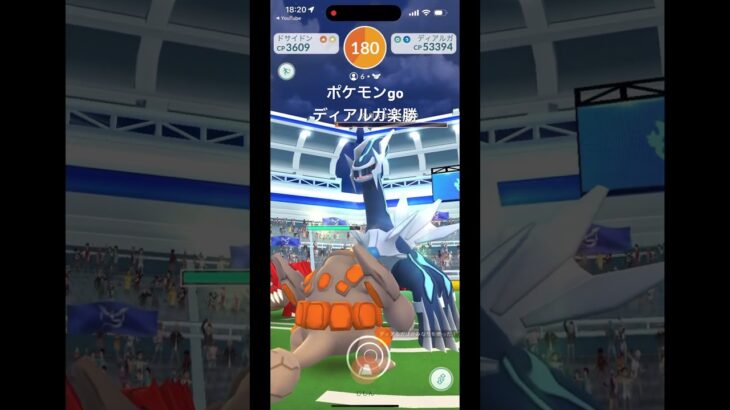 ポケモンgo ディアルガ楽勝 #shorts #ポケモンgo #ポケポケ #ポケモンカード #ポケモン