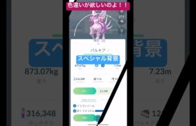 色違いオリジンパルキアもう出ないのか！？#ポケモン #ポケモンgo #shortsfeed #shorts #short #pokemon #pokemongo