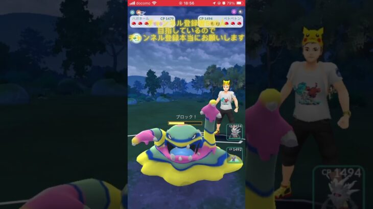 【ポケモンgo】ガチガチ耐久メンバー中々使いやすい！チャンネル登録本当にお願いします🙇#shorts #pokemongo #pokemon #pokémon #pokémongo