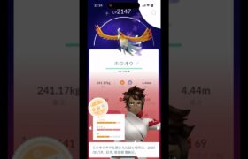 【ポケモンgo】ホウオウレイドデイ神すぎww