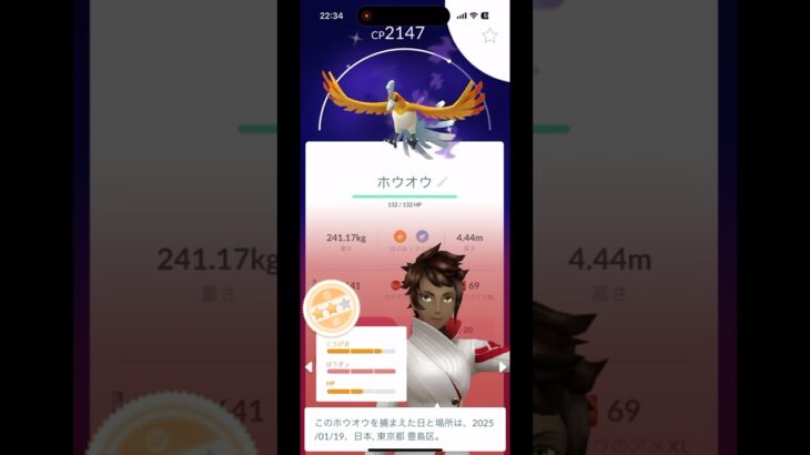 【ポケモンgo】ホウオウレイドデイ神すぎww