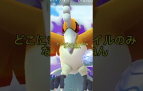 シャドウホウオウをしばく #music #ポケモンgo #pokemongo #ぽけもん