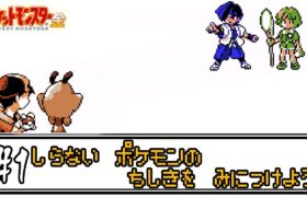 【ゆっくり実況】ポケモン(金)で使ったことが無いポケモンを使ってみよう　part1