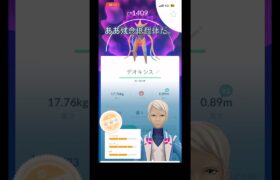 デオキシスレイド初心者part105 【ポケモンGO】#ポケモンgo #ポケモン #pokemon #pokemongo #デオキシス #shorts