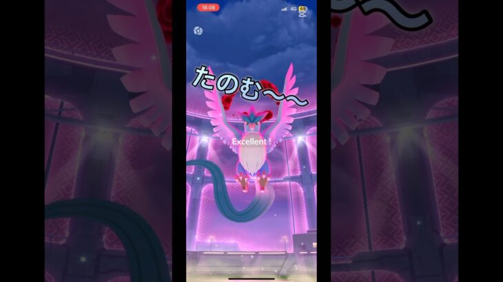 ダイマックスフリーザーに挑戦！初心者part108【ポケモンGO】#ポケモンgo  #ポケモン #pokemon #pokemongo #フリーザー #ダイマックス #shorts