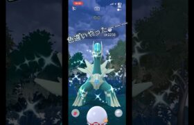 ディアルガレイド　初心者part116 【ポケモンGO】#ポケモンgo #ポケモン #pokemon #pokemongo #ディアルガ #shorts #色違い