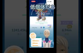 ギラティナレイドアワー初心者part95 【ポケモンGO】　#ポケモンgo #ポケモン #pokemongo #pokemon #ギラティナ #レイドアワー