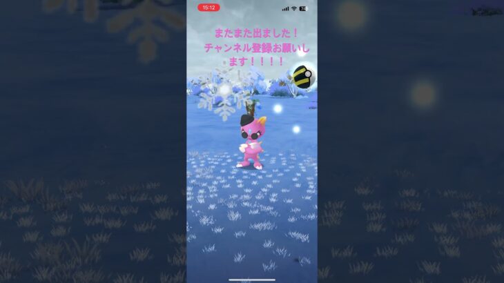 狙いの色違い来たーーーー！！！！ #pokemon #pokemongo #pikachu #ポケモンgo #ポケモン #色違い