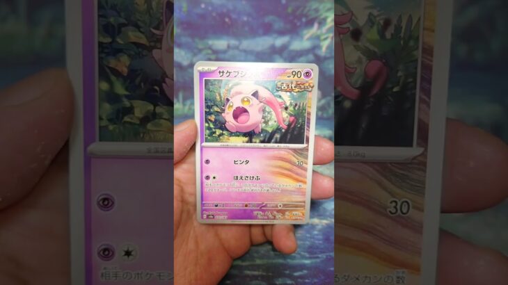 テラスタルフェス #ポケモンカード  #ポケモン  #ポケカ #ポケポケ  #ポケカ開封  #pokemon #pokemontcg #テラスタルフェス