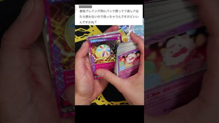 カードは売って良いの？ #ポケモンカード #pokemoncards #ポケポケ #テラスタルフェスex