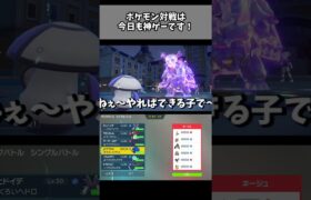 今日もポケモン対戦は元気です。#short #ゲーム実況 #ポケモン #ポケモンsv