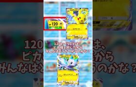 【ポケポケ】新情報‼#shorts #ポケモカード #ポケポケ #ポケモンカード #ポケモン #ポケカ #ゆっくり実況 #ゆっくり解説 #ゆっくり