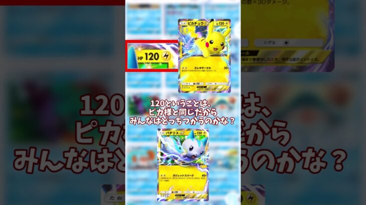 【ポケポケ】新情報‼#shorts #ポケモカード #ポケポケ #ポケモンカード #ポケモン #ポケカ #ゆっくり実況 #ゆっくり解説 #ゆっくり